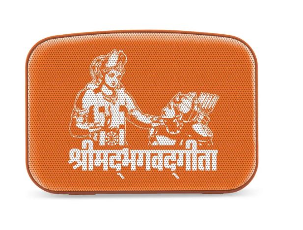 Carvaan Saregama Mini 2.0 Shrimad Bhagavad Gita Music Player with Bluetooth/FM/AM/AUX (Unboxed)