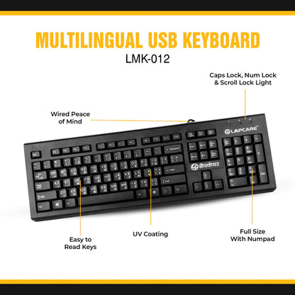 Lapcare Multilingual USB Hindi Keyboard for Laptop,Desktop 104 Keys (Black)